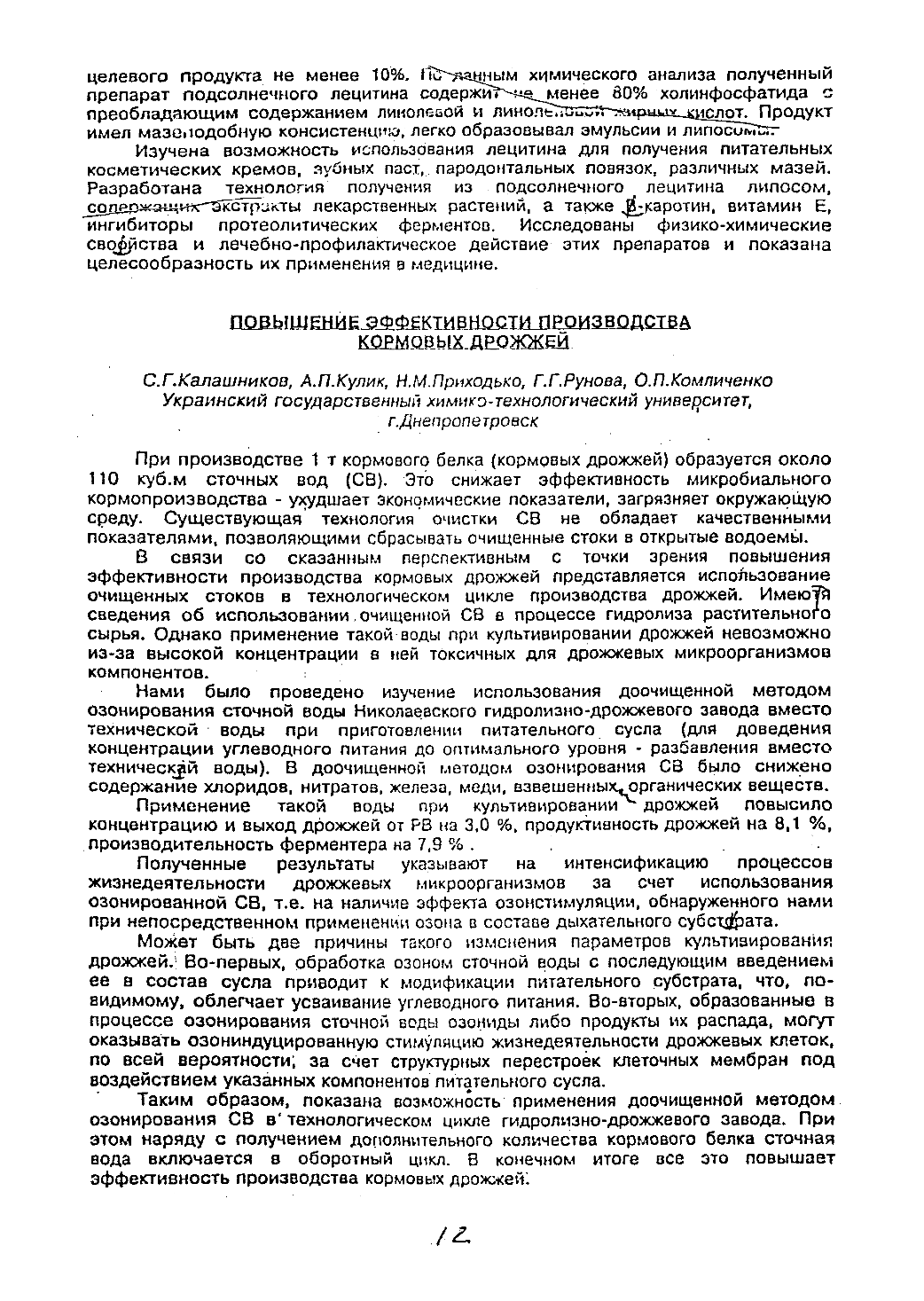 Page Background