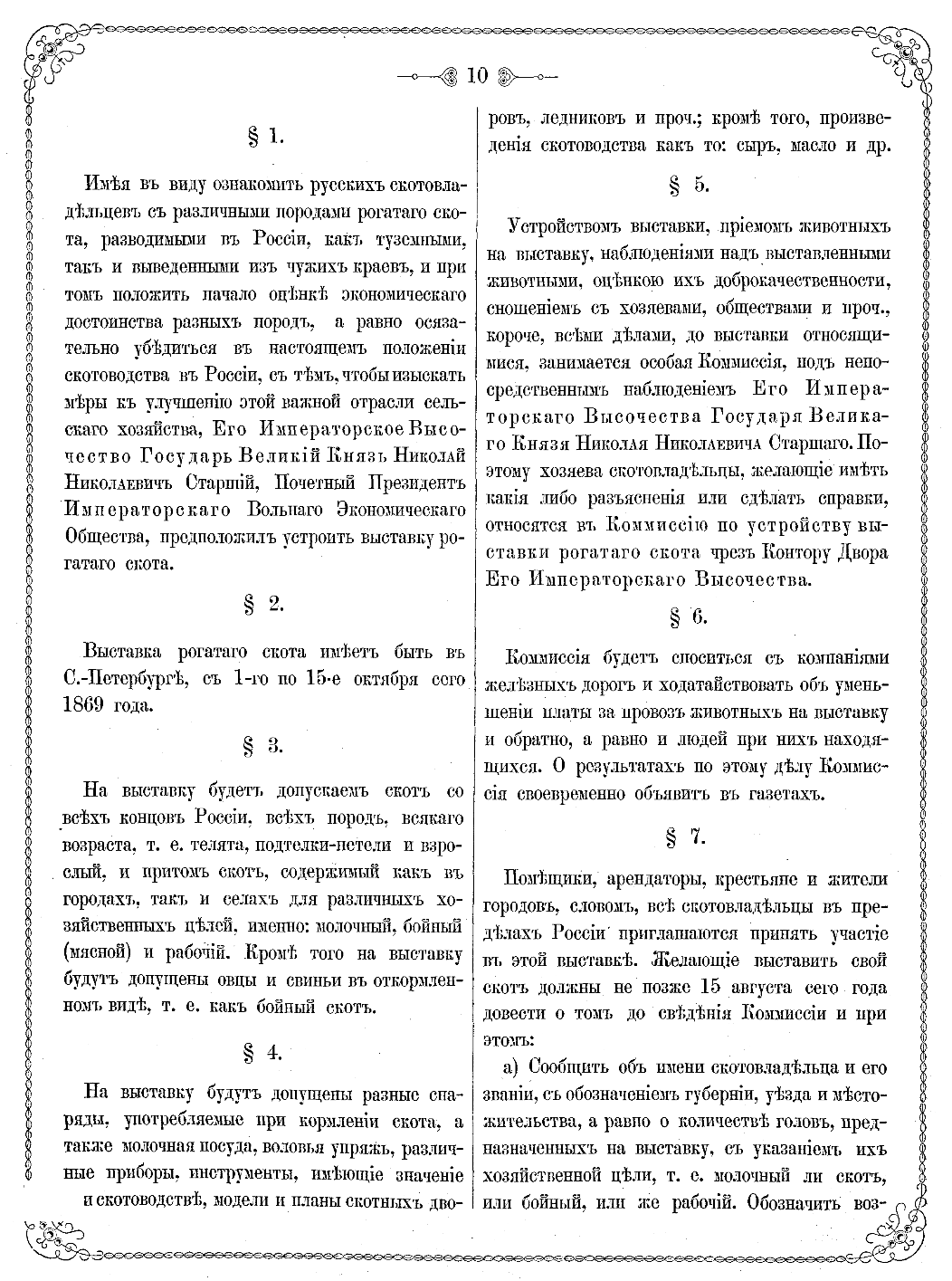Page Background