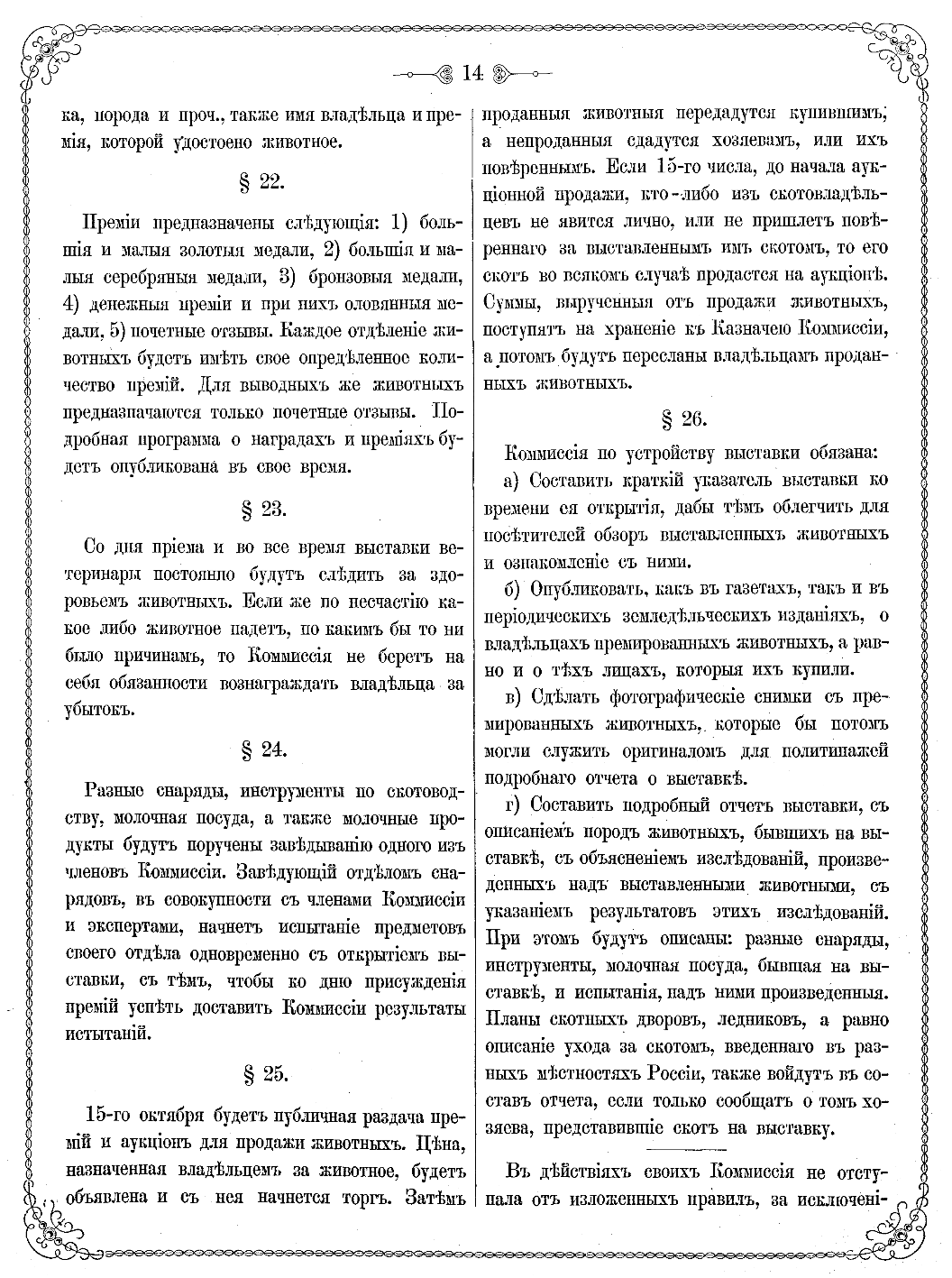 Page Background