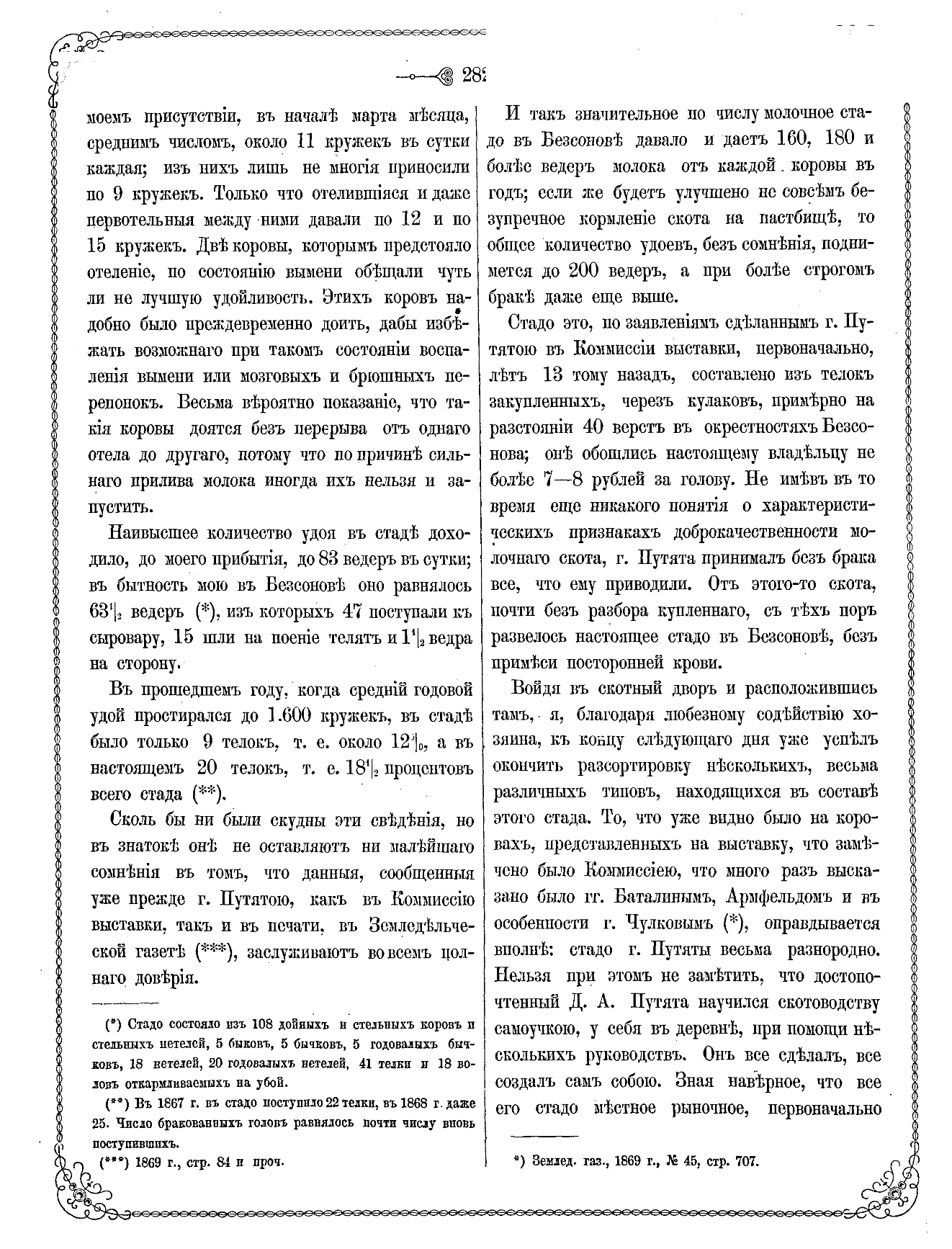 Page Background
