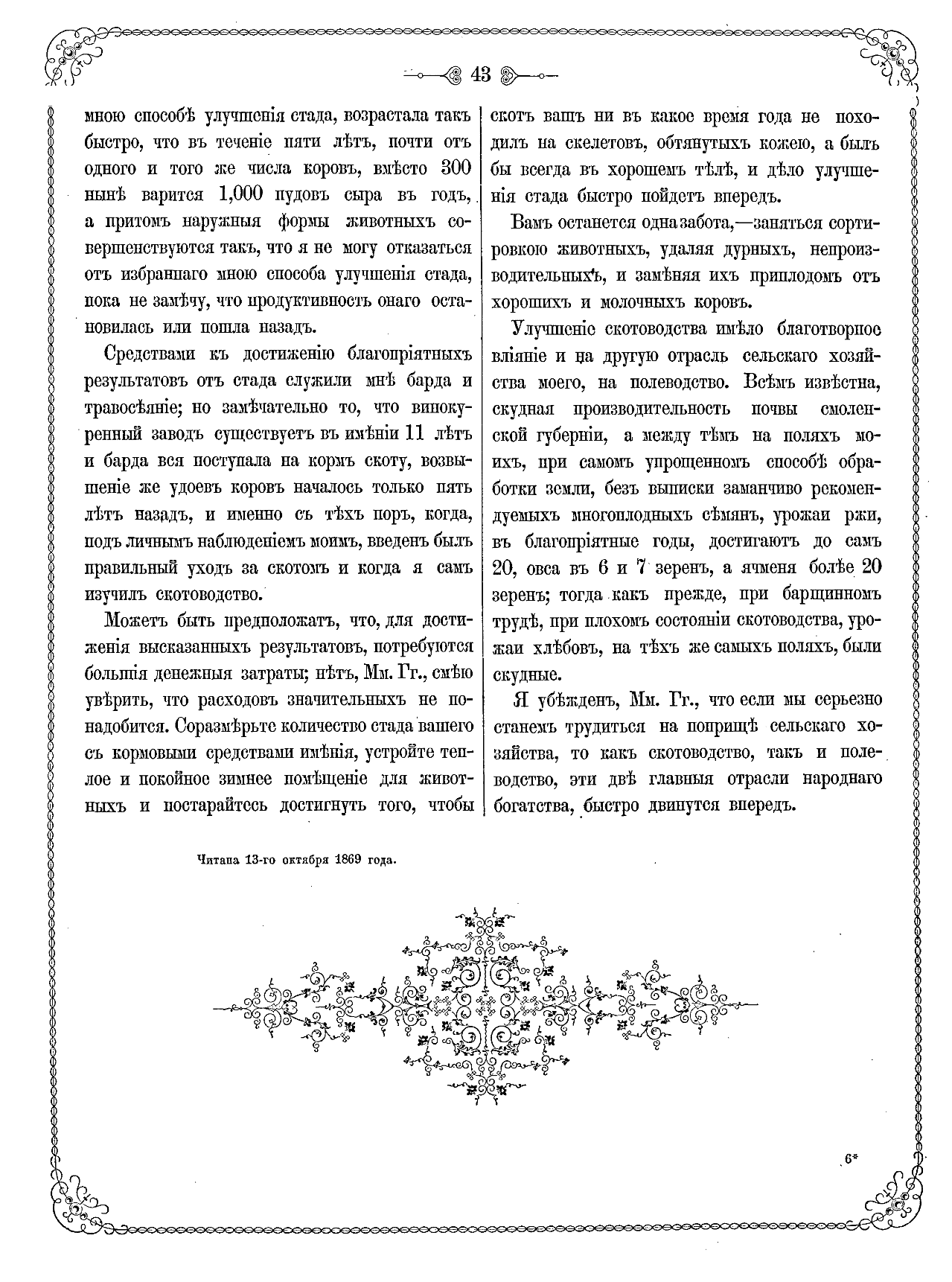 Page Background