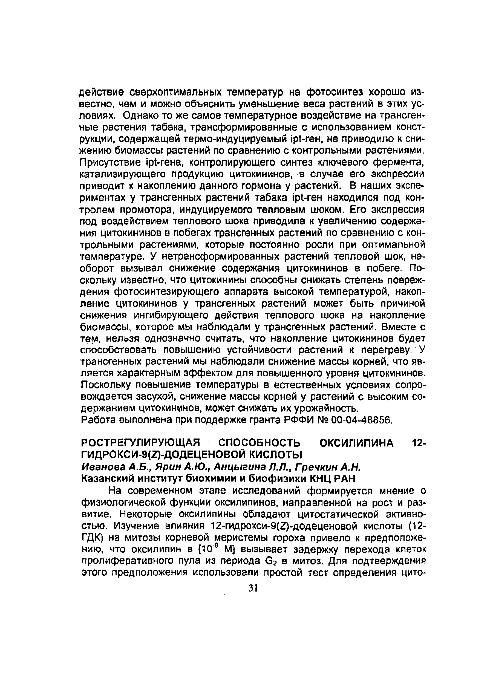 Page Background