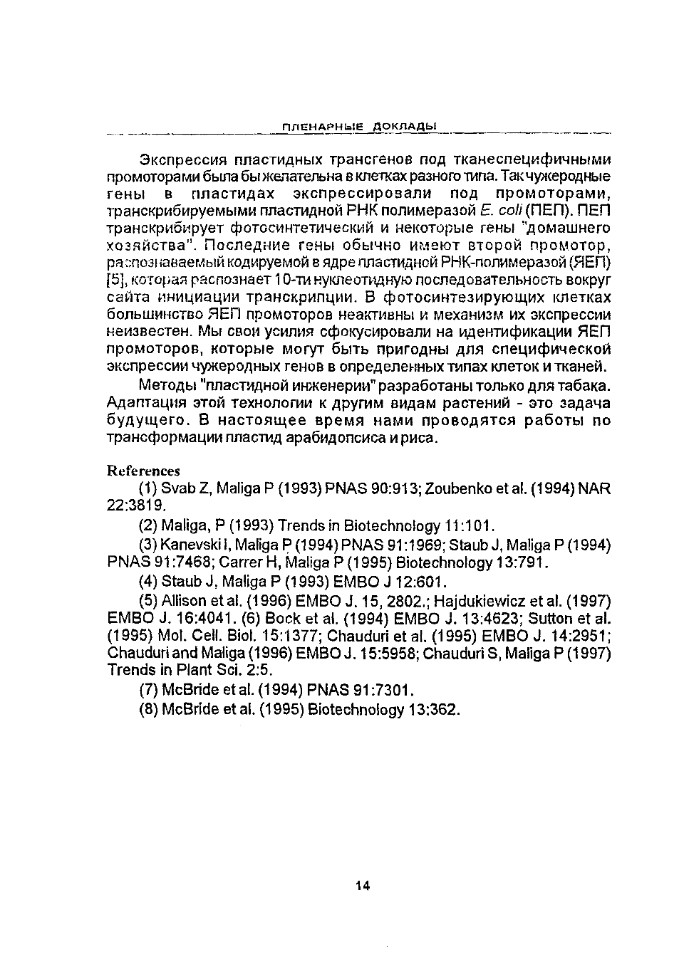 Page Background