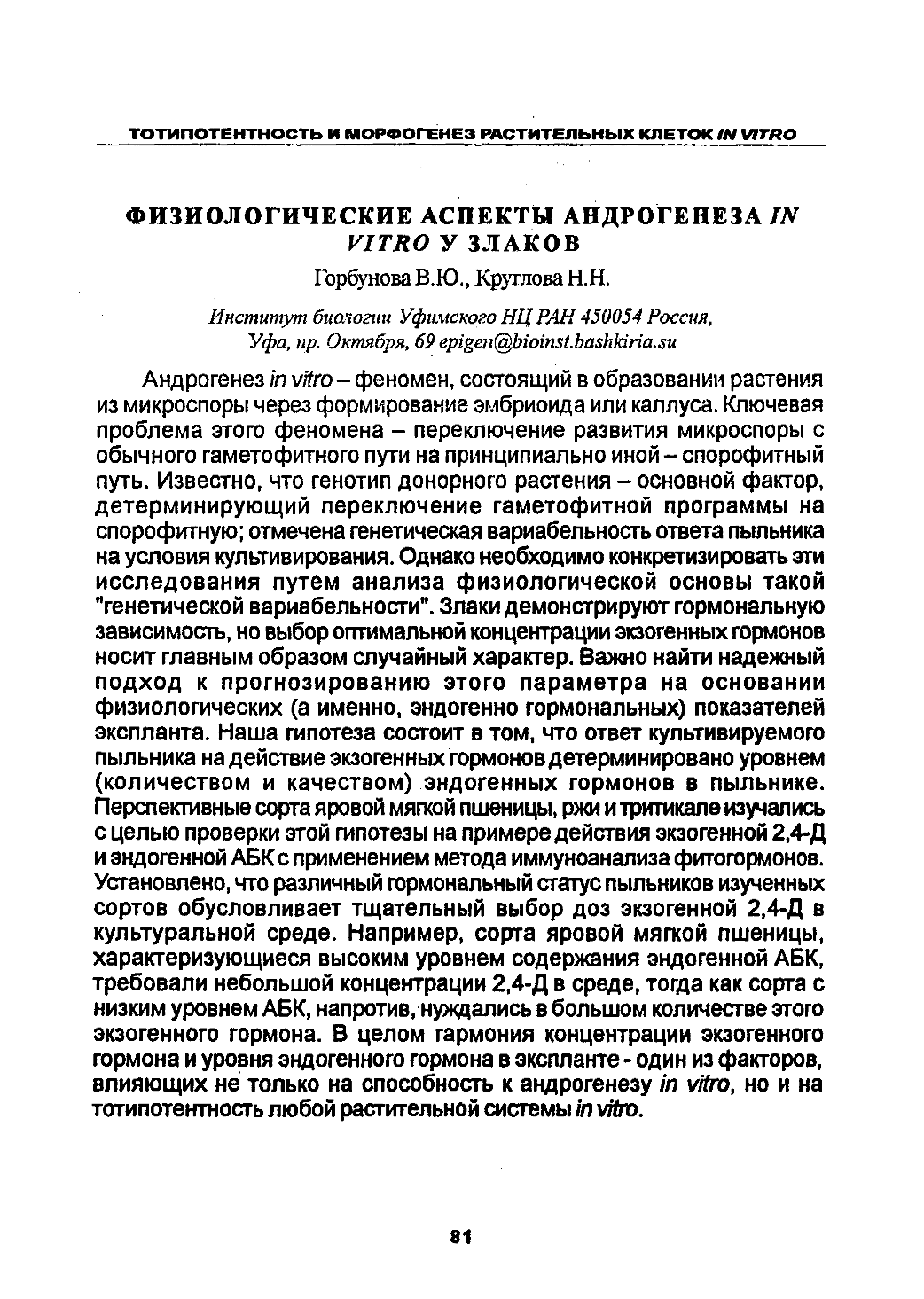 Page Background