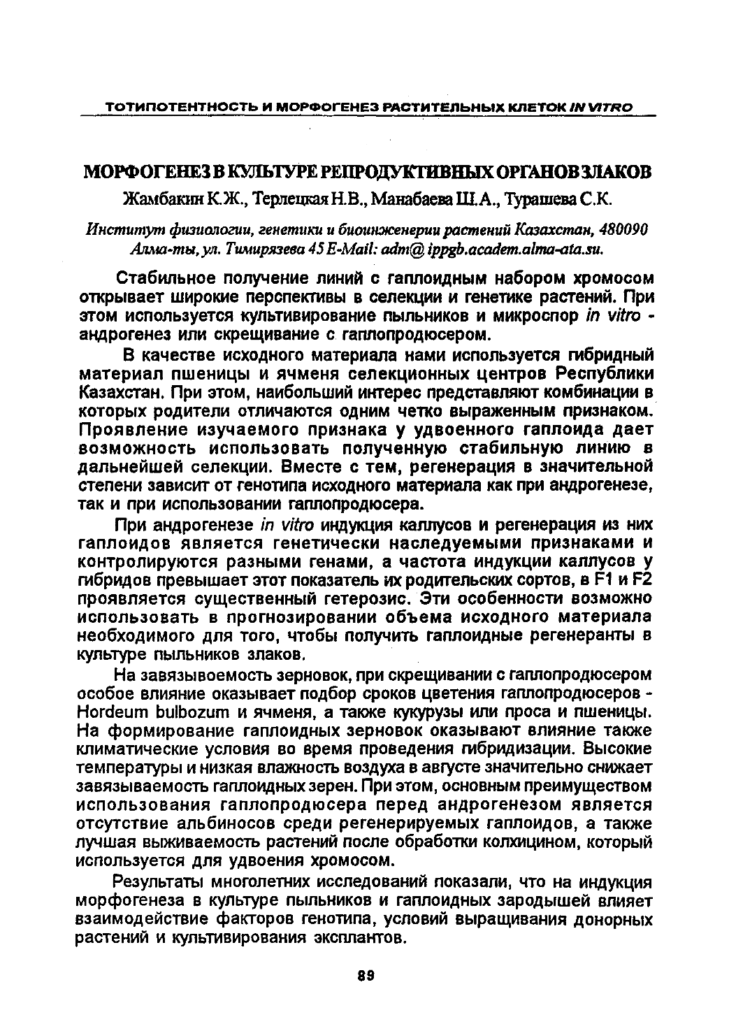 Page Background