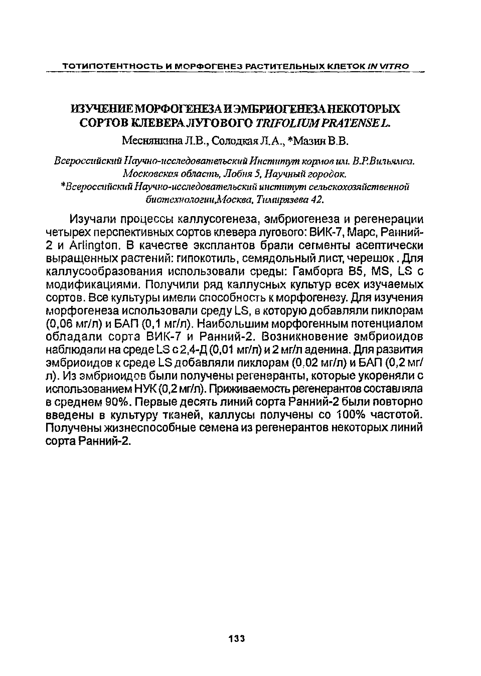 Page Background