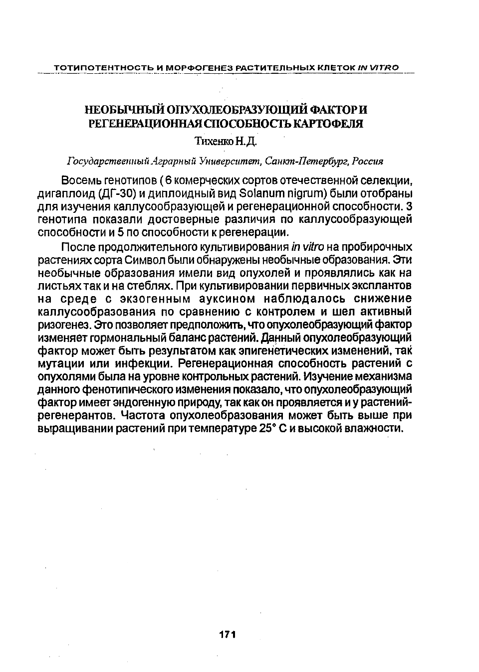 Page Background