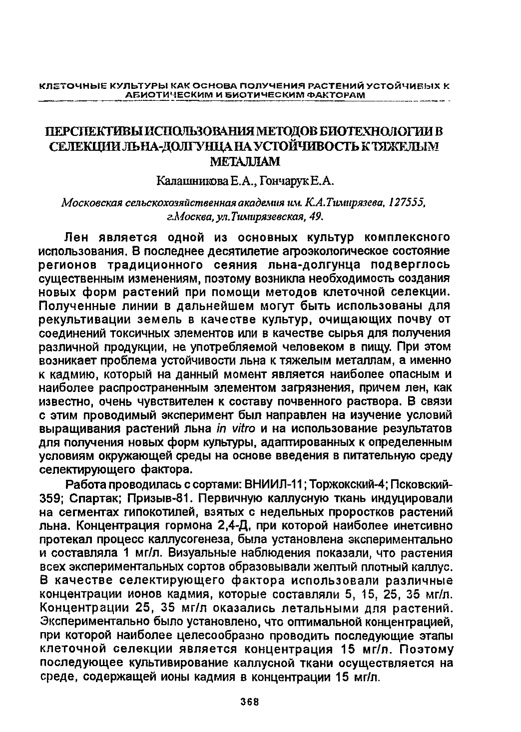 Page Background