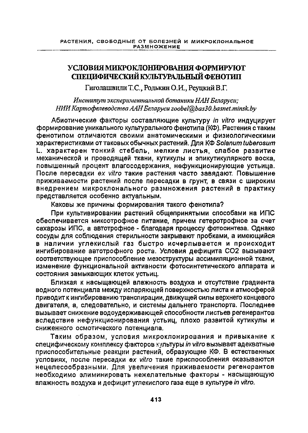 Page Background