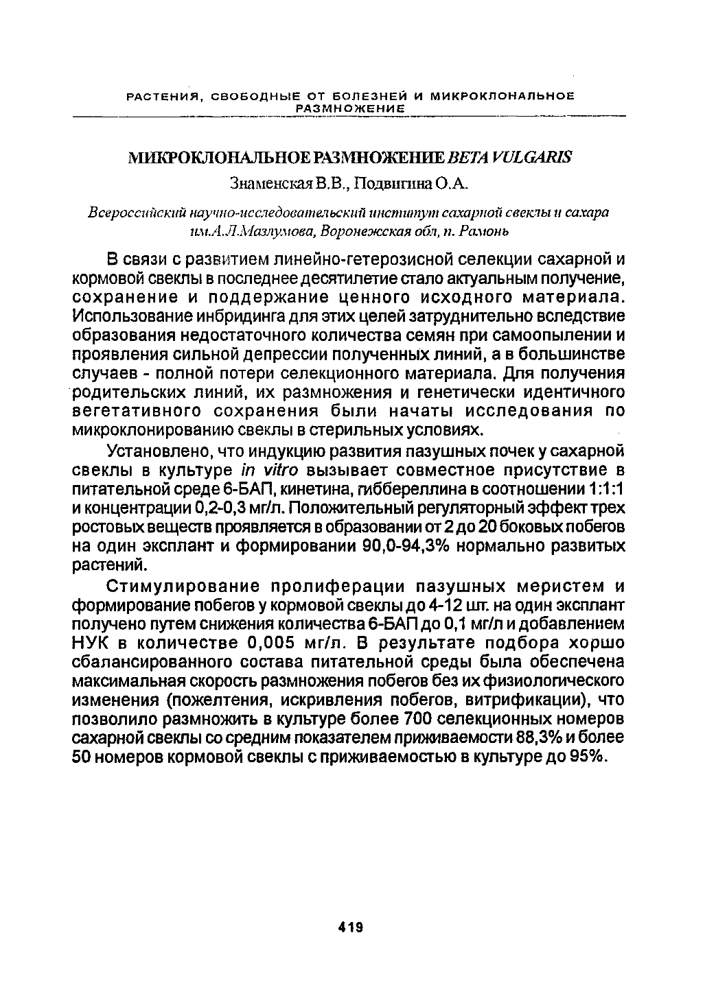 Page Background