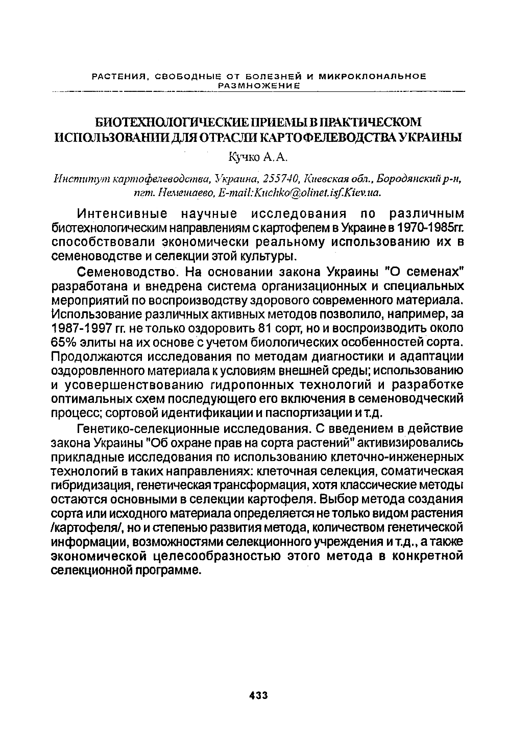 Page Background
