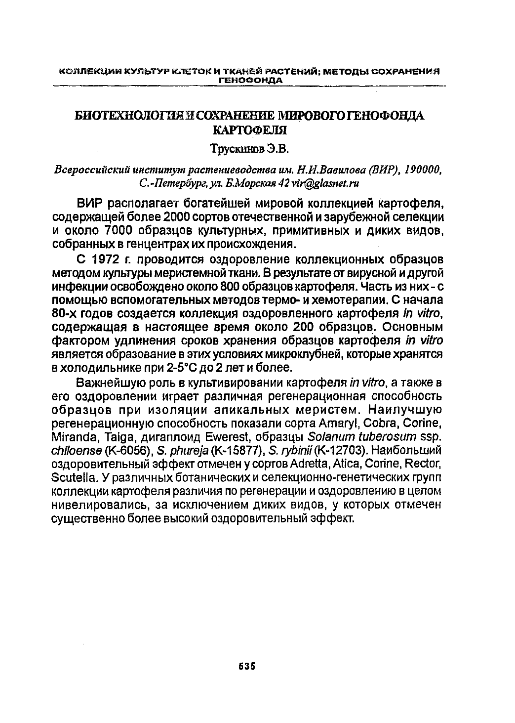Page Background