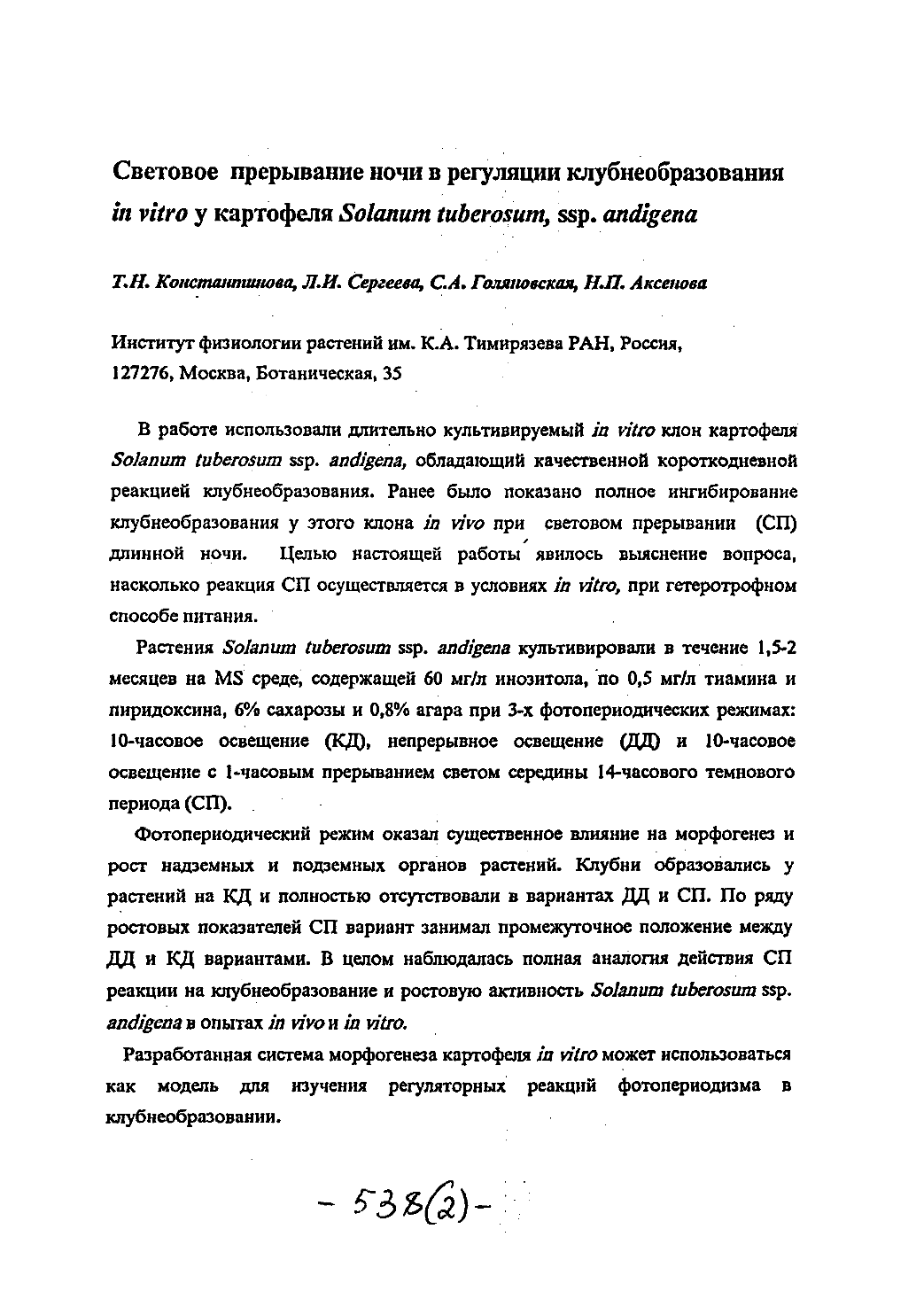Page Background