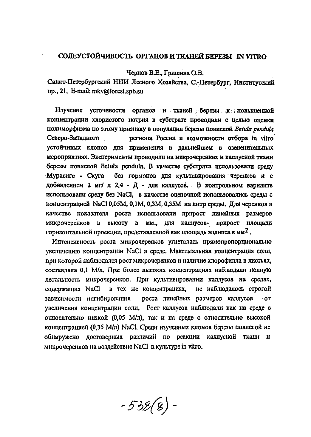 Page Background