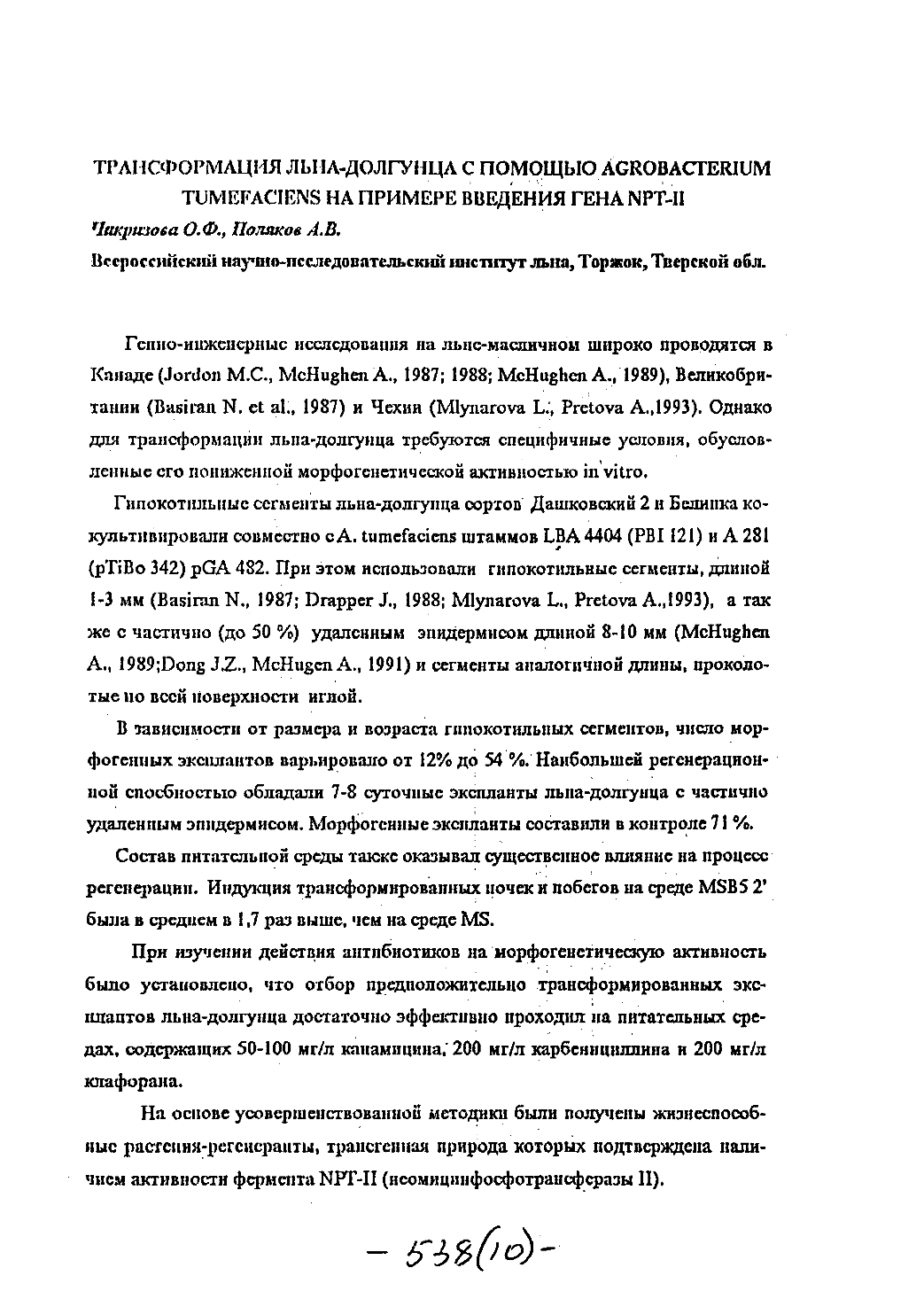 Page Background