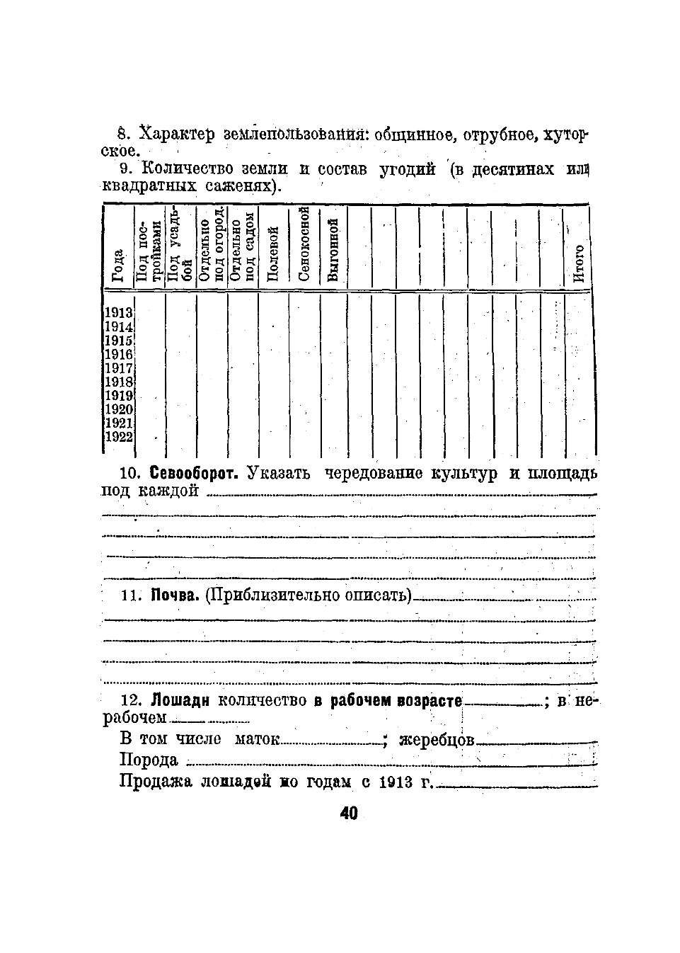 Page Background