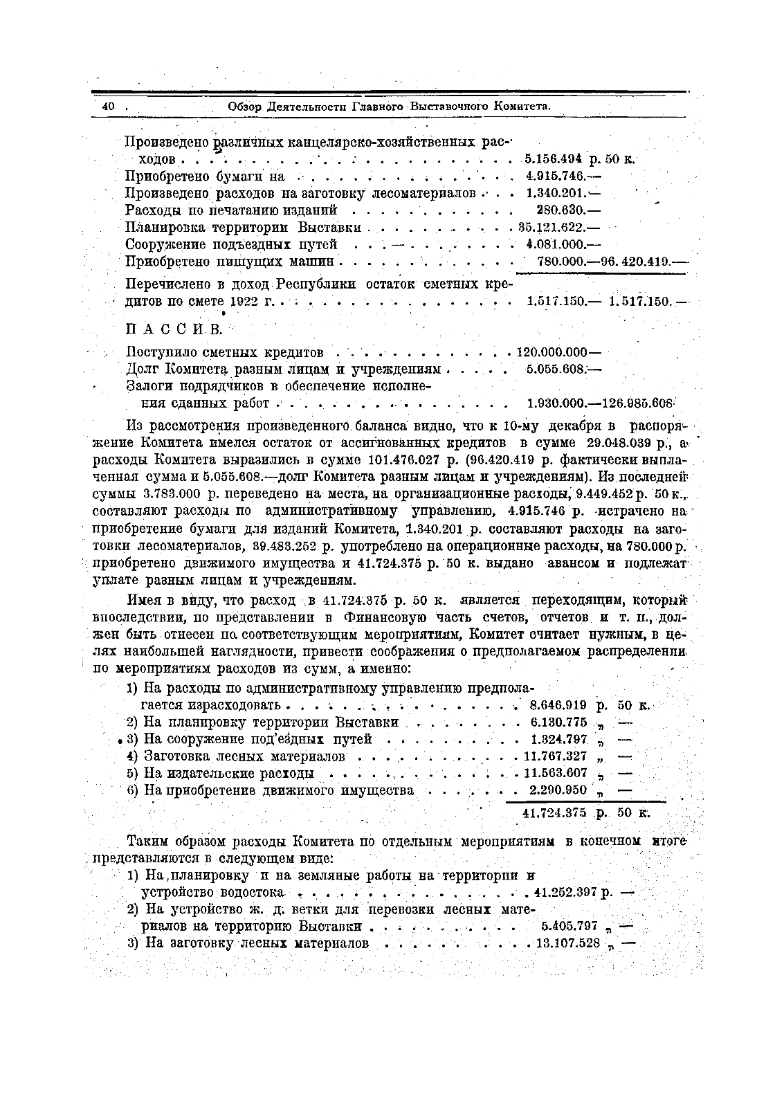 Page Background