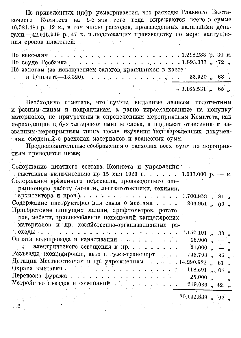 Page Background
