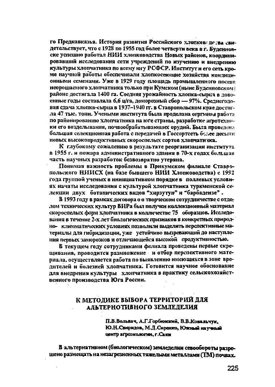 Page Background