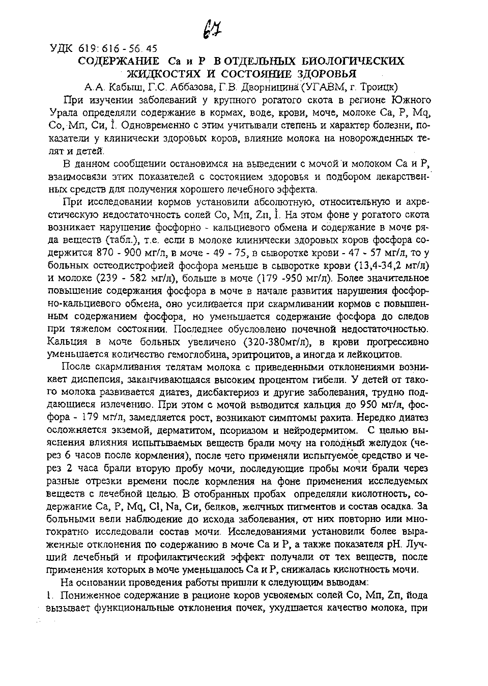 Page Background