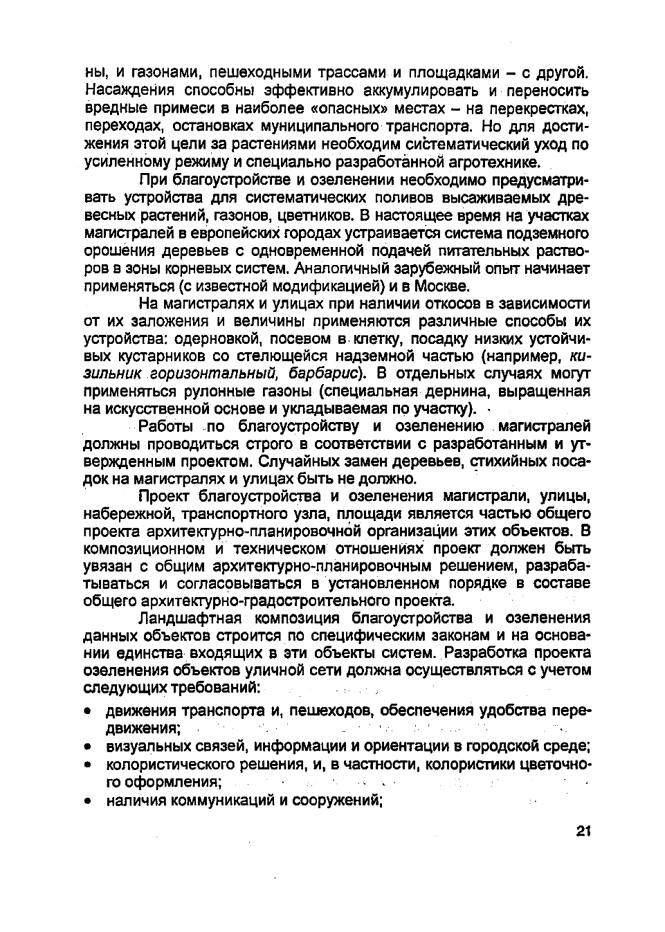 Page Background