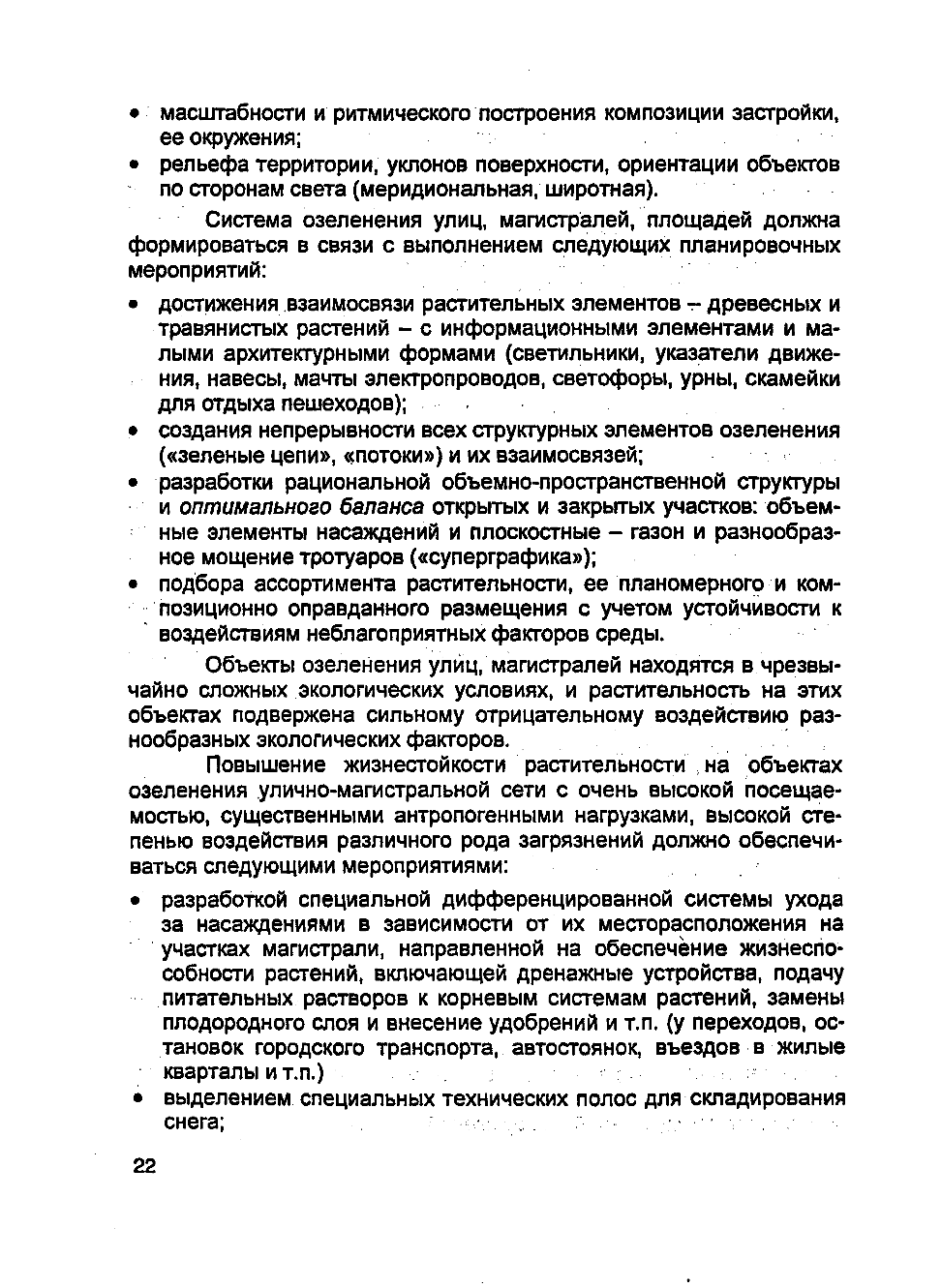 Page Background