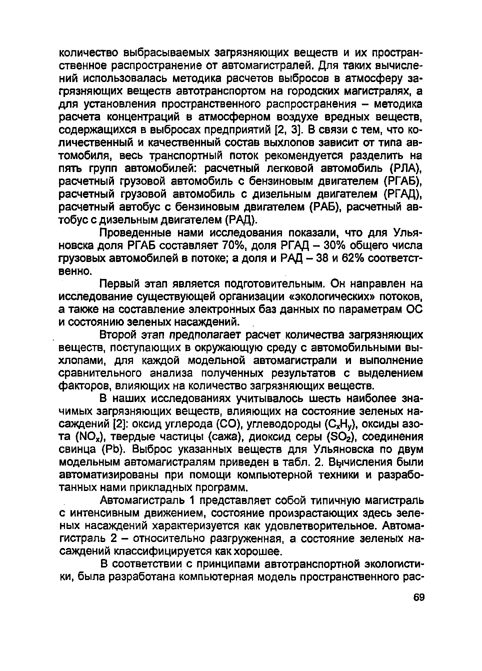Page Background