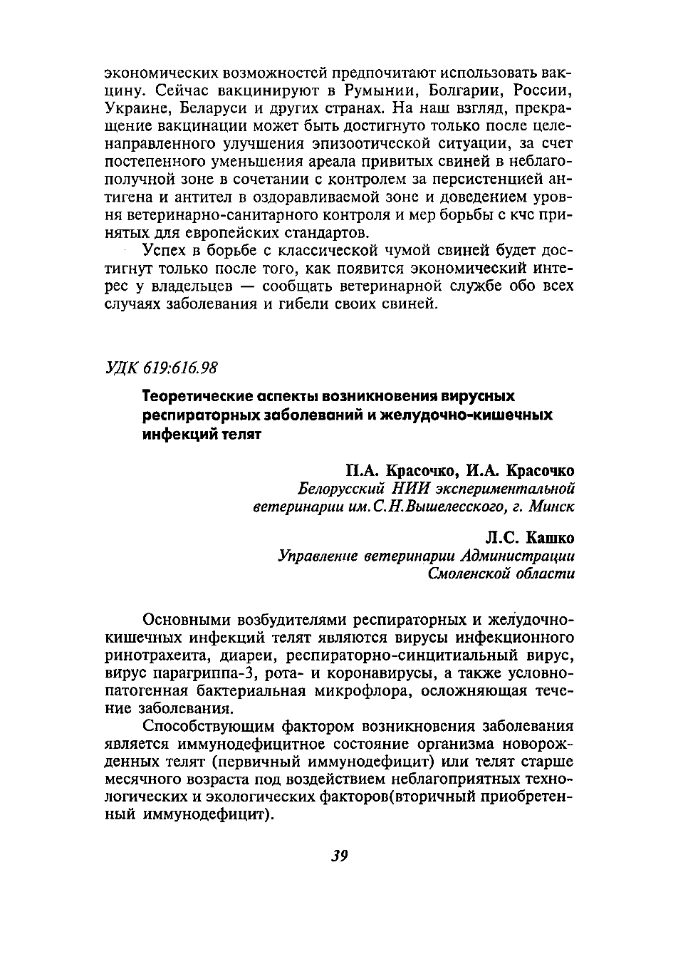 Page Background