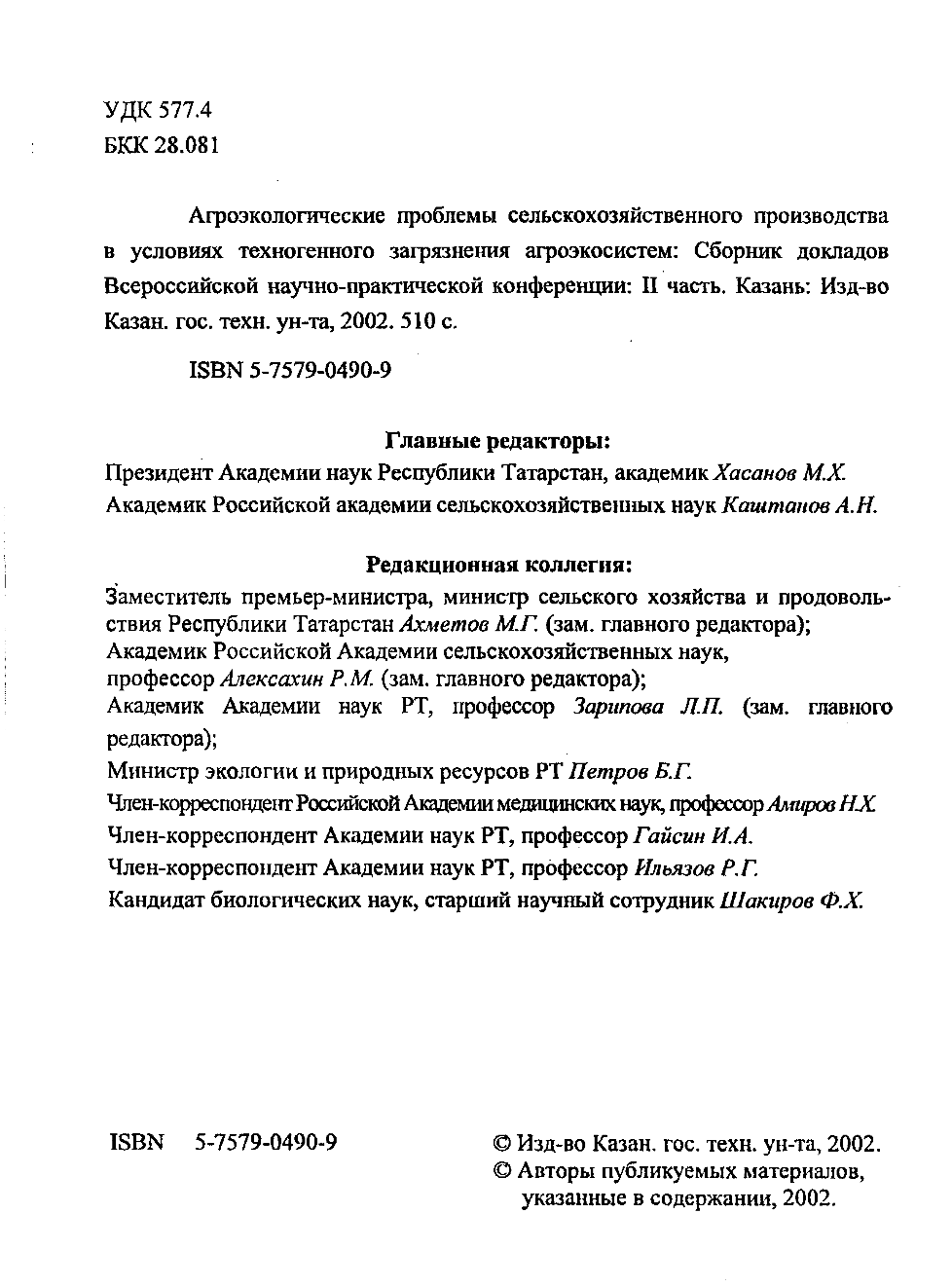 Page Background