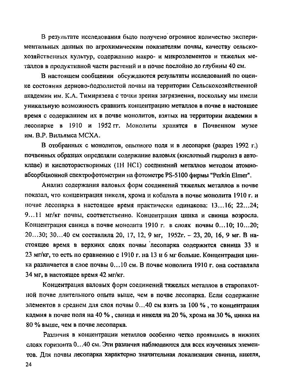 Page Background