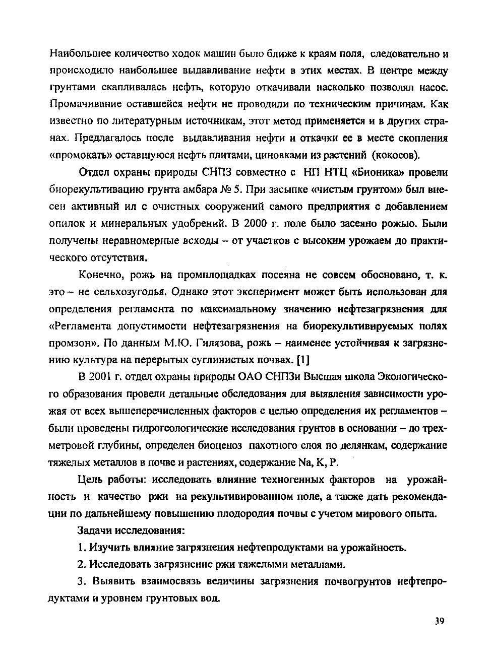 Page Background