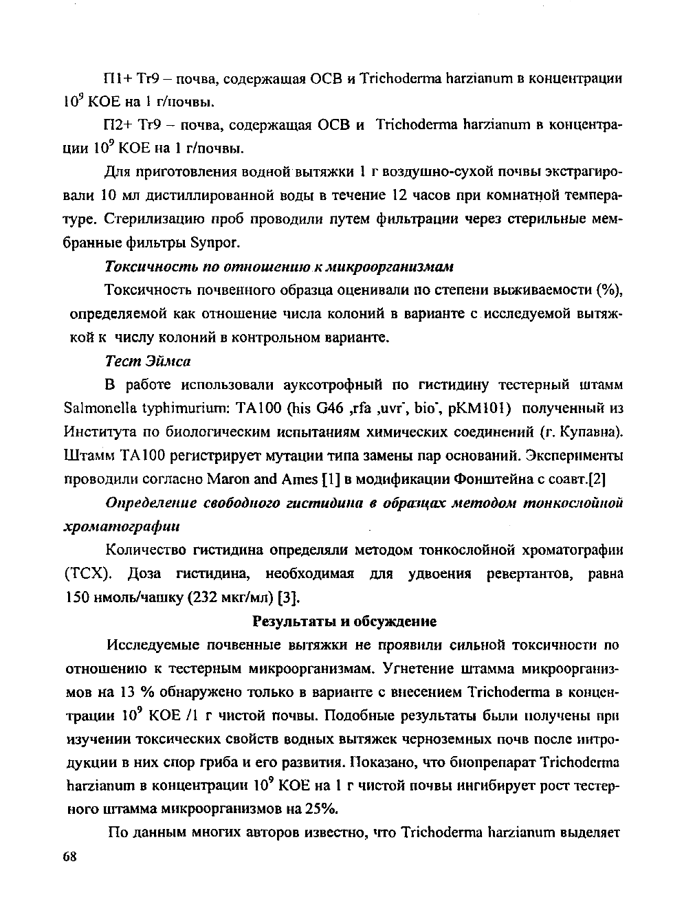 Page Background