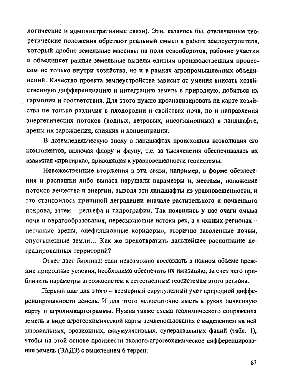Page Background