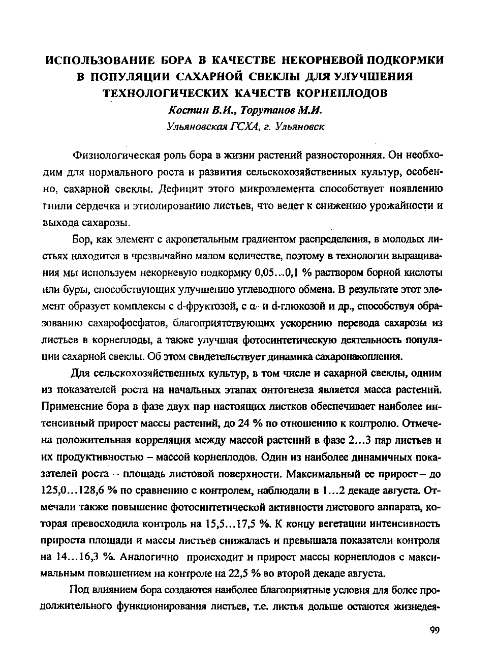 Page Background