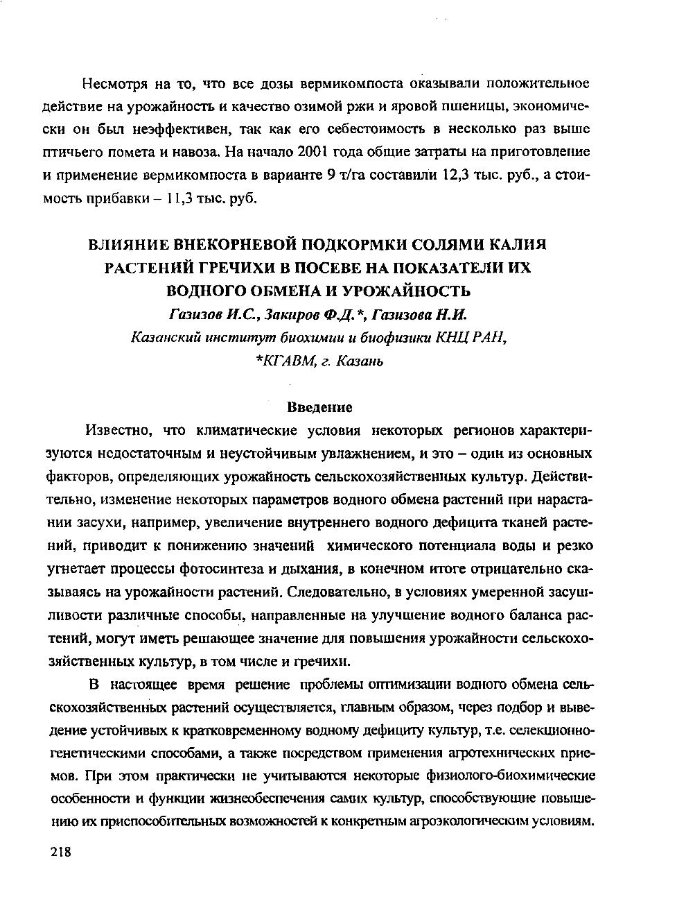 Page Background