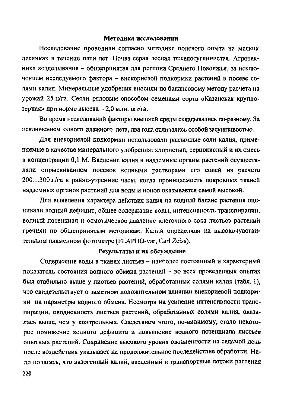 Page Background