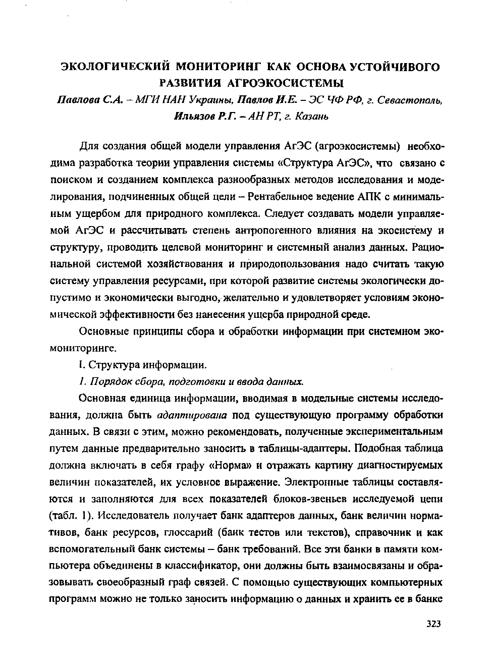Page Background