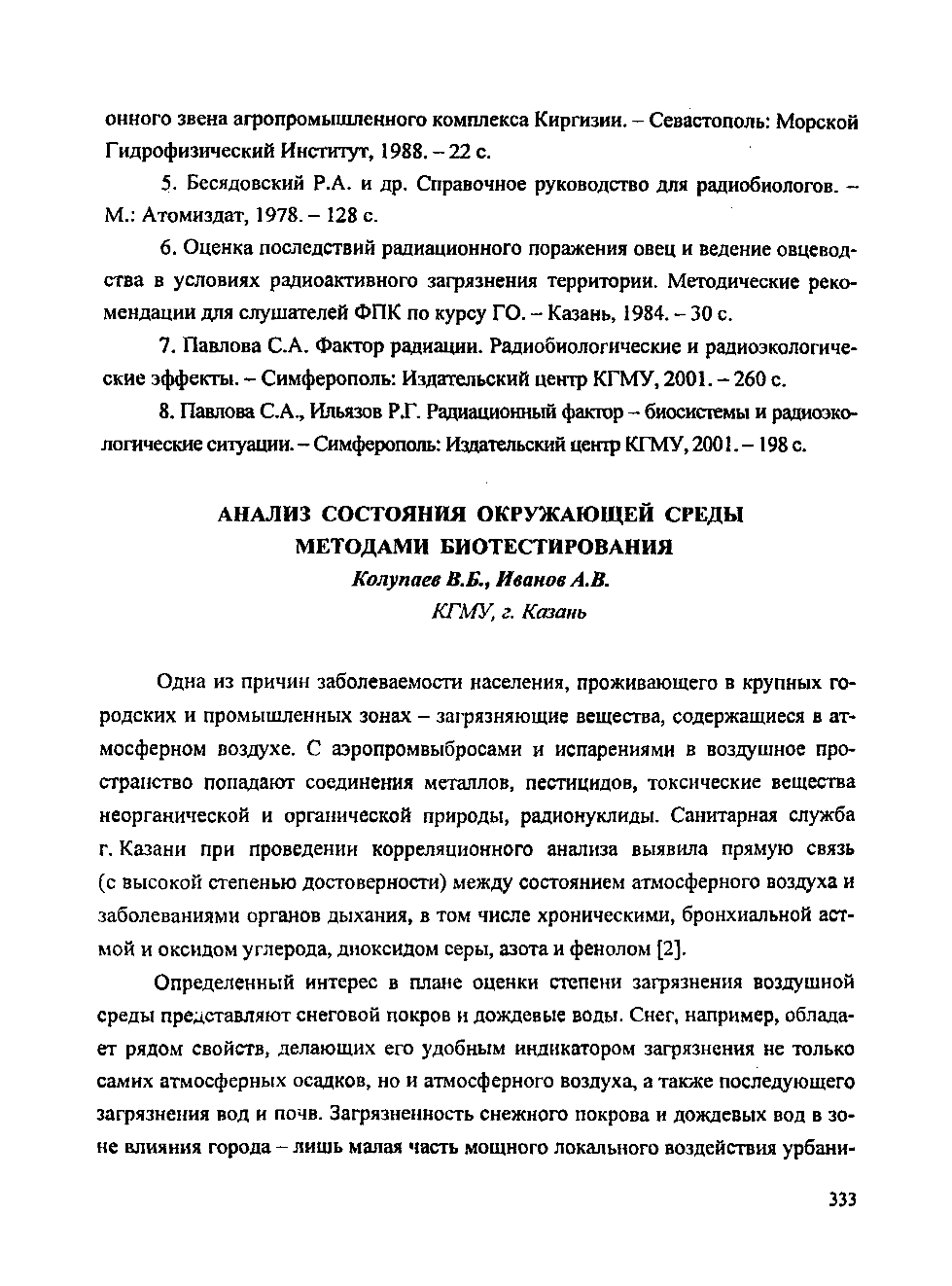 Page Background