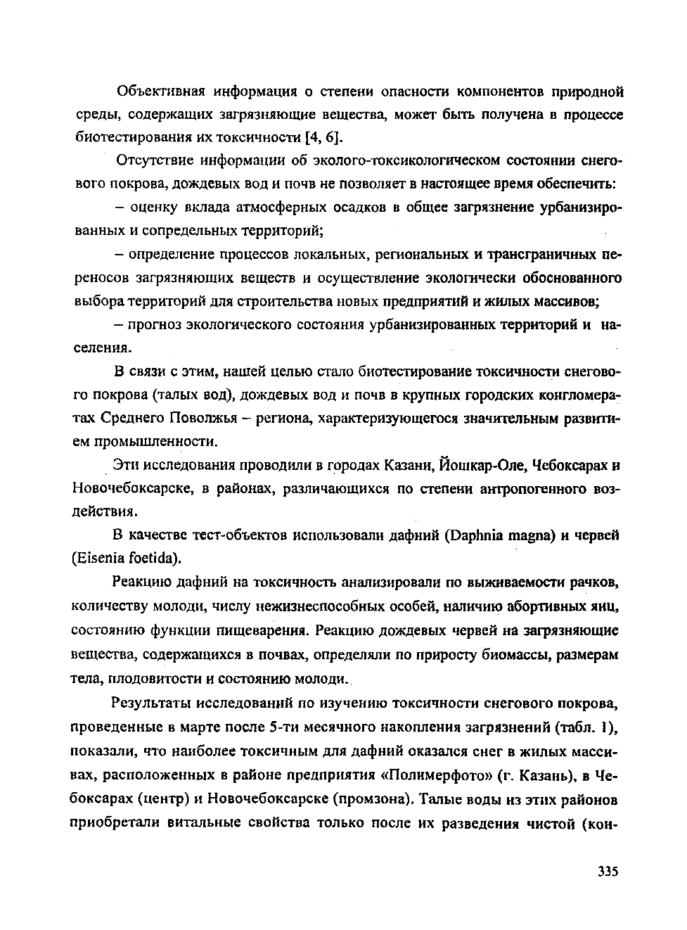 Page Background