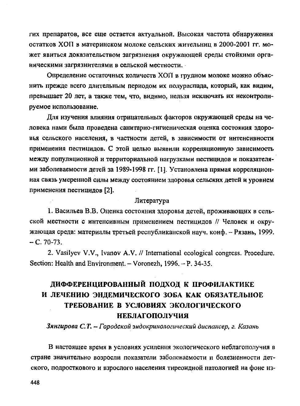 Page Background
