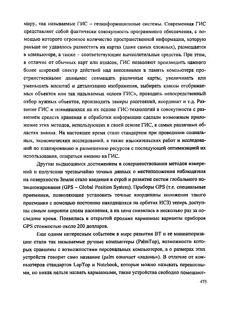 Page Background