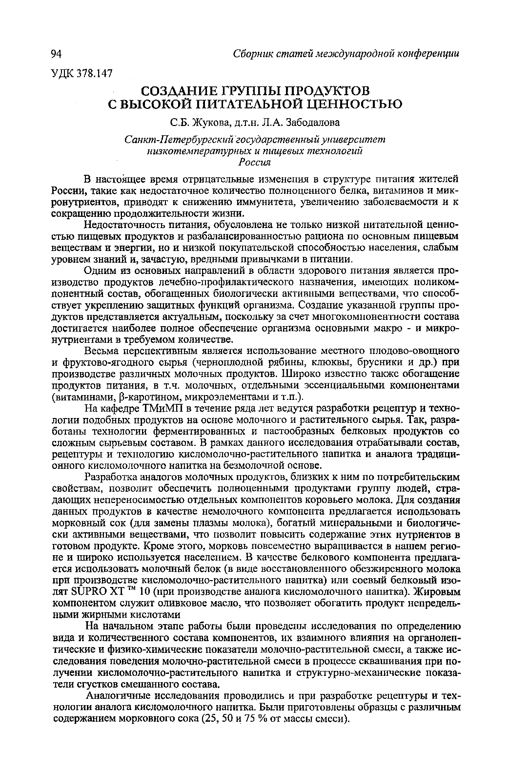 Page Background