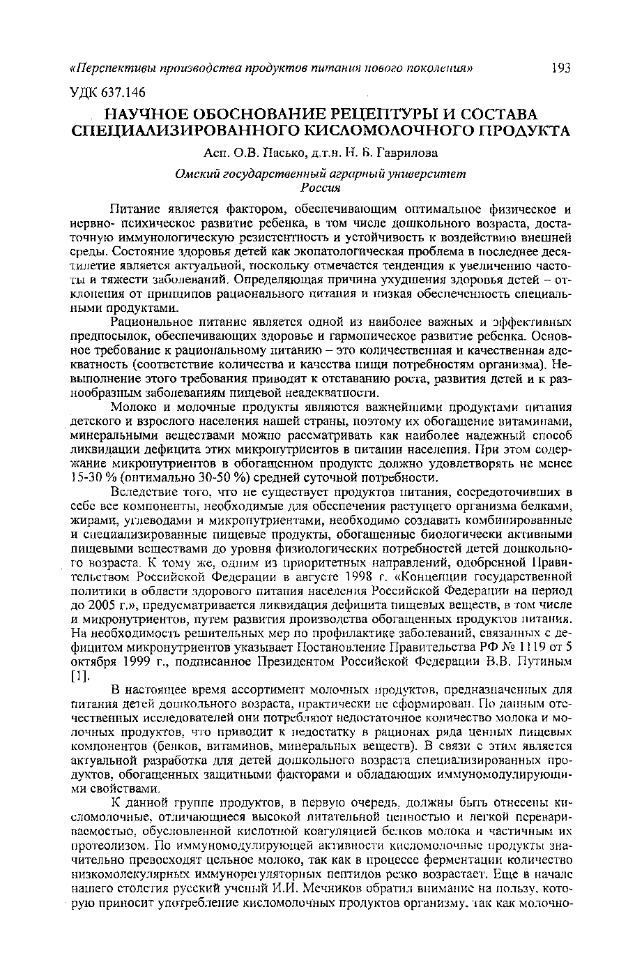 Page Background