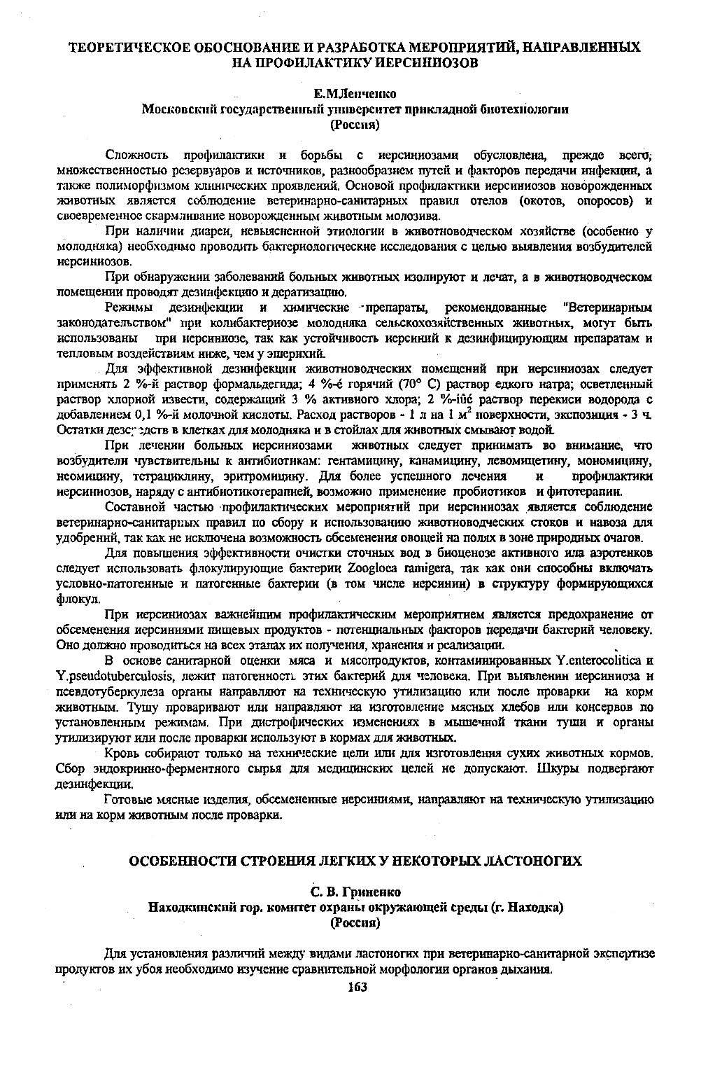 Page Background
