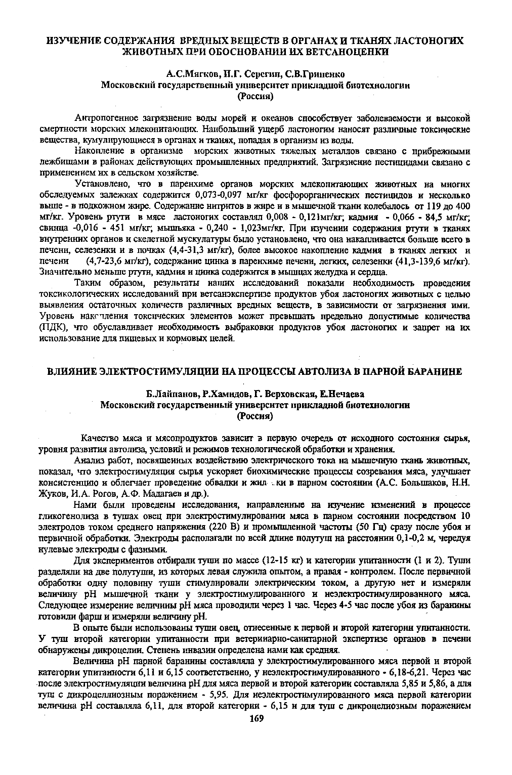 Page Background