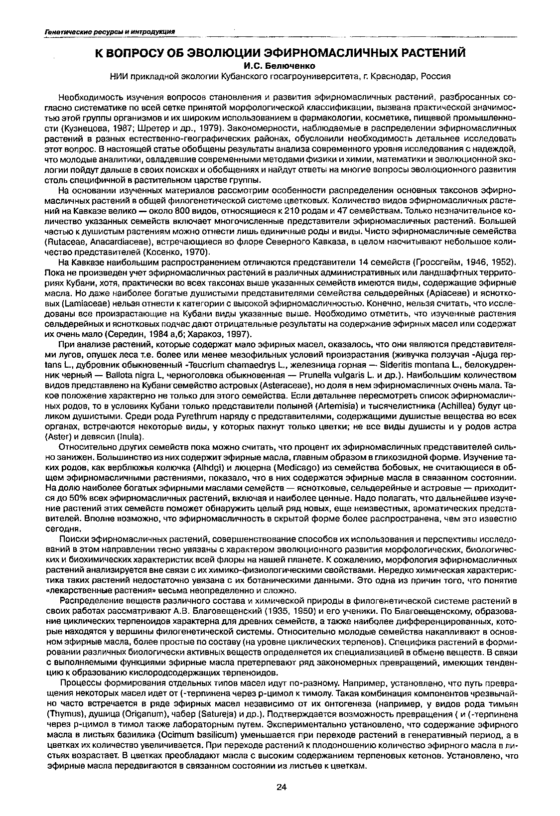 Page Background