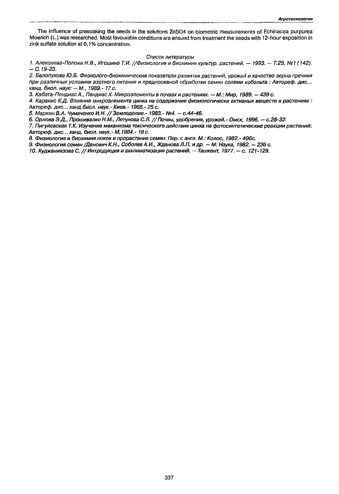 Page Background