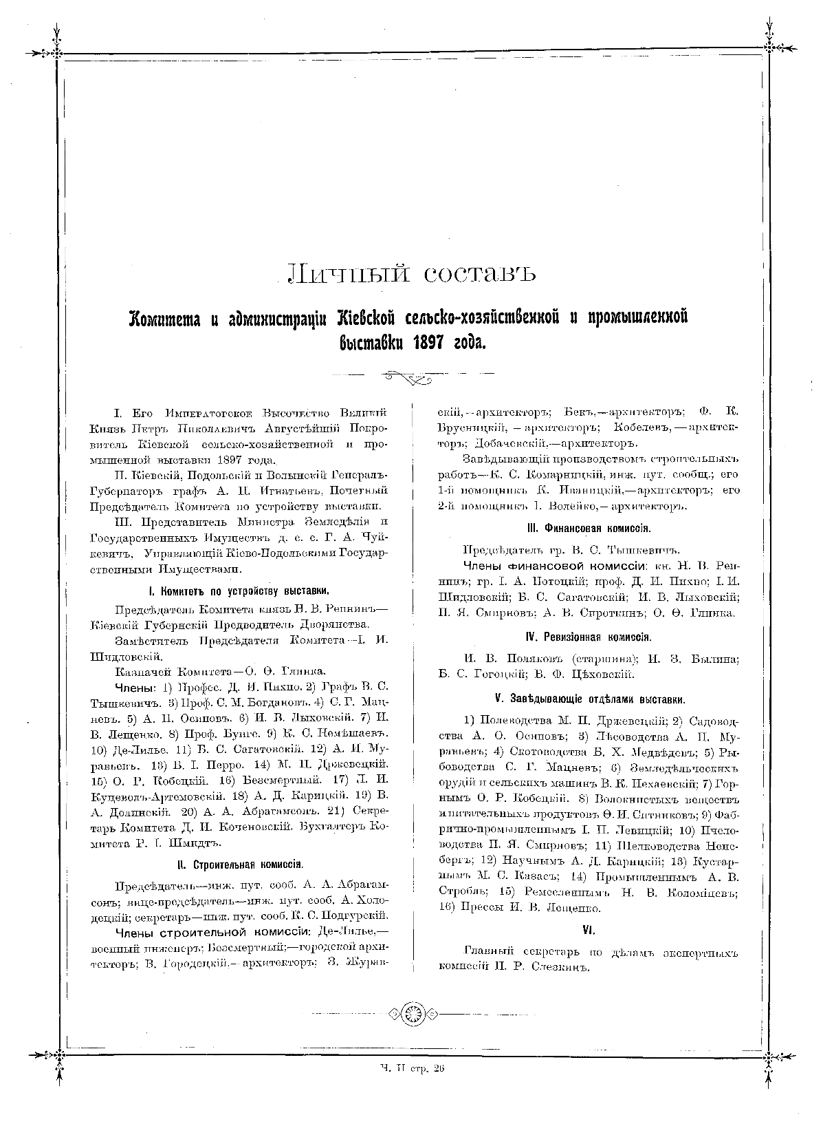 Page Background