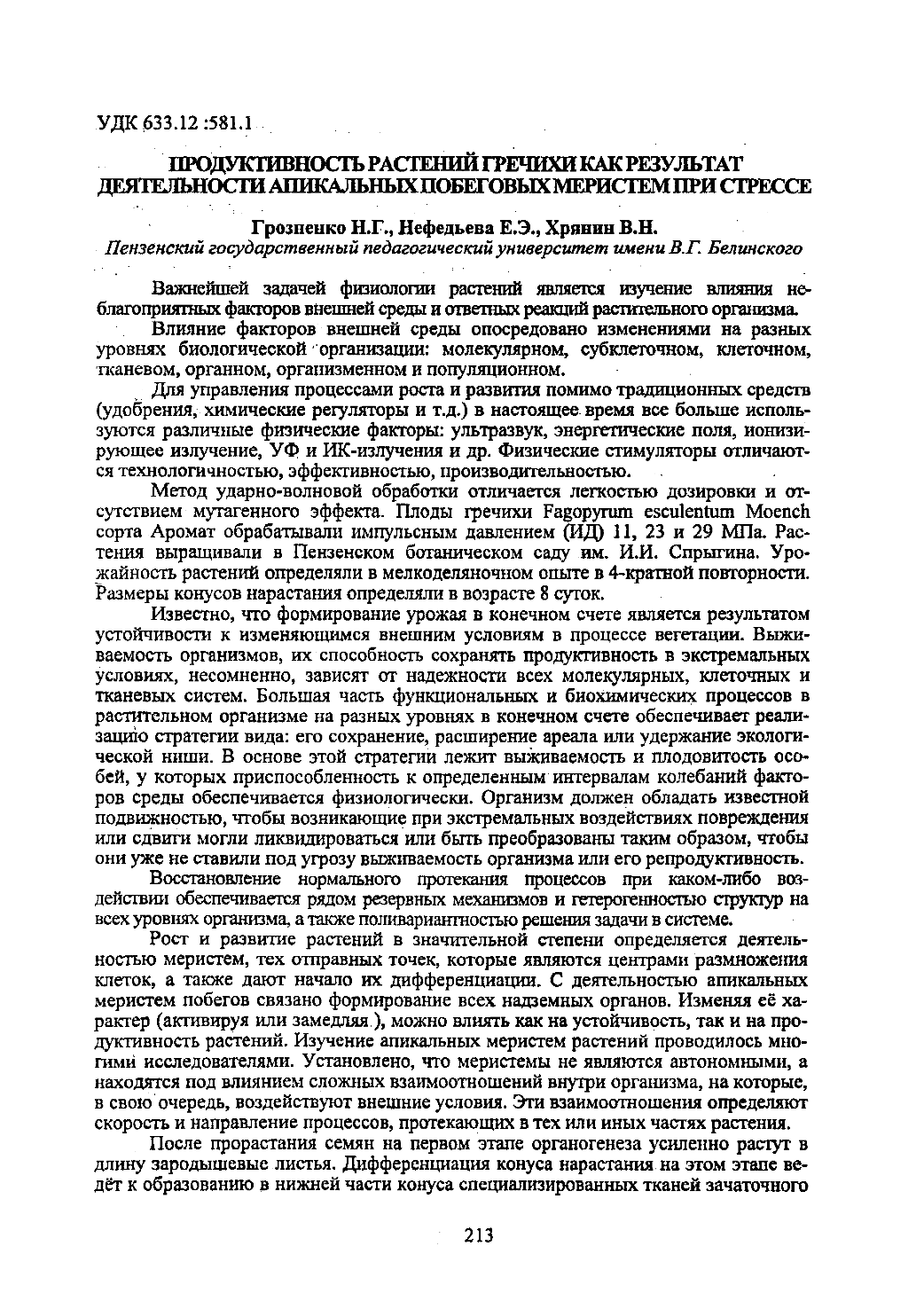 Page Background