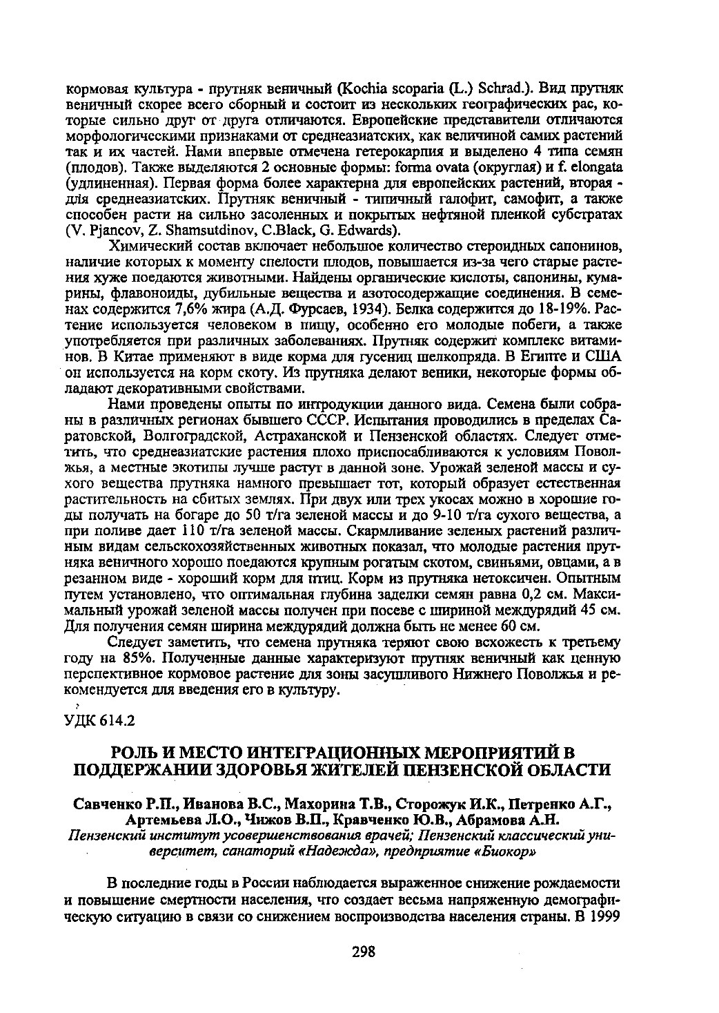 Page Background